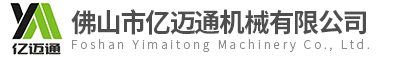 億邁通