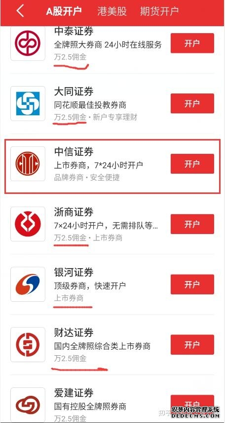 美股盘前:三大股指期货齐跌 油价跳涨 英特尔即将公布财报